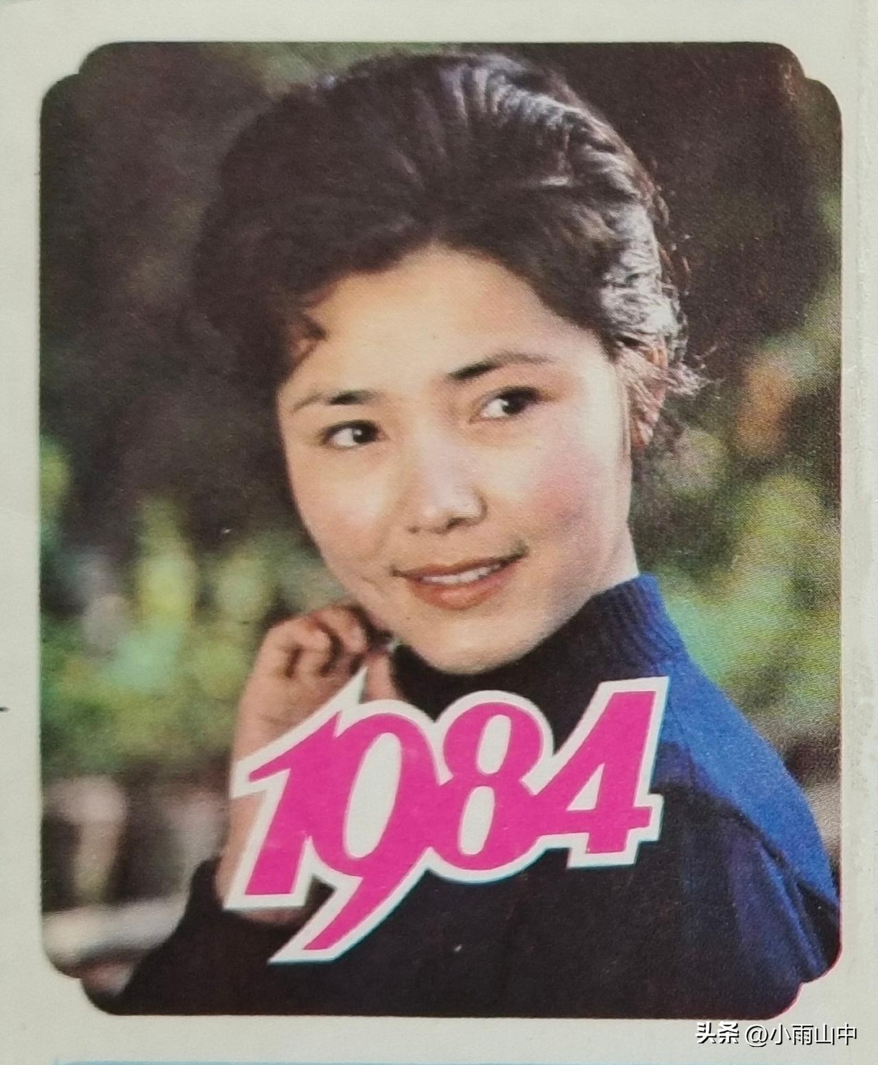 1984年歌片上的姜黎黎、潘虹、赵娜、刘晓庆、朱琳、赵静、宝珣、斯琴高娃、方舒、