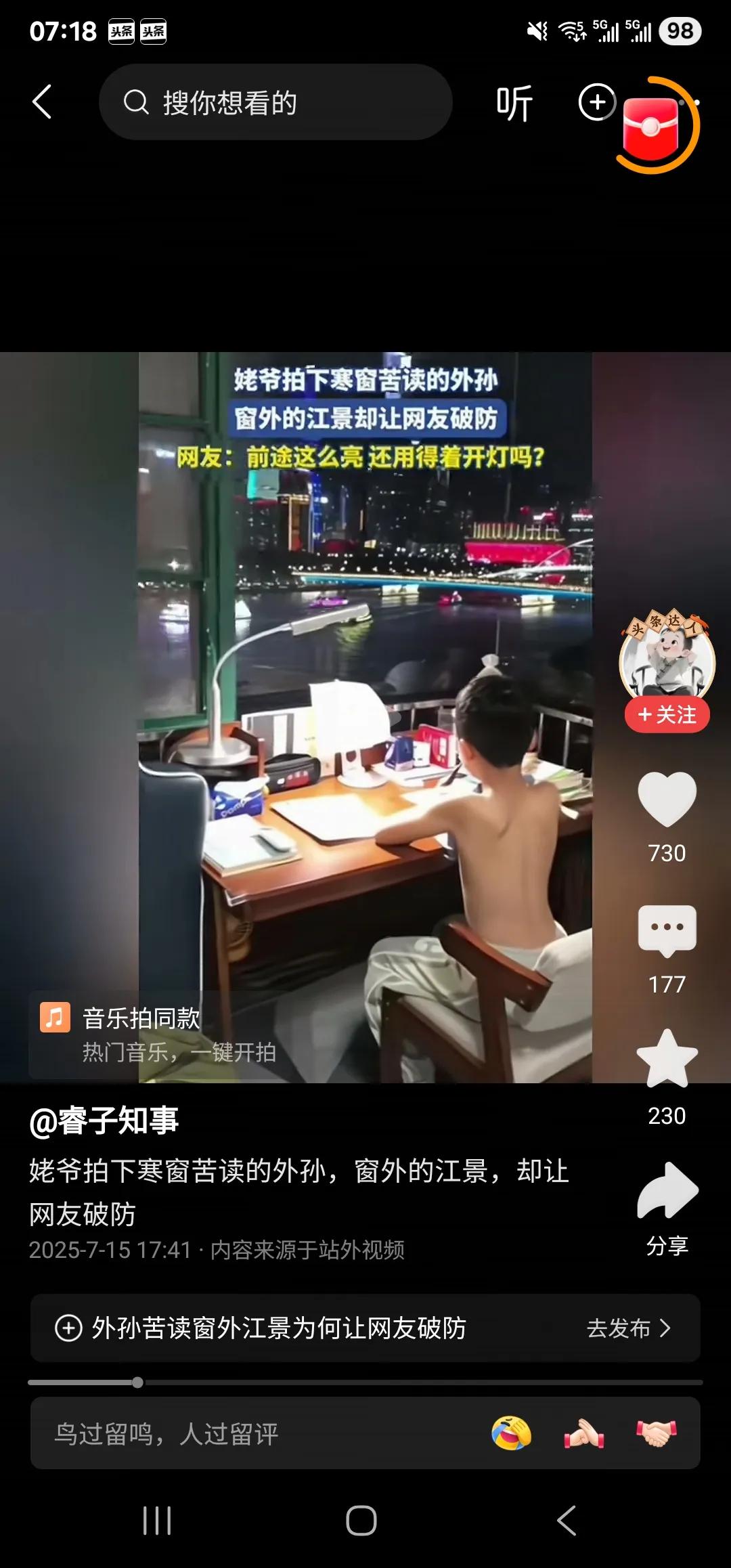 暑假：城市娃在挑灯夜战，农村娃有多少是在放羊？所谓的快乐教育，不过是安慰而已。