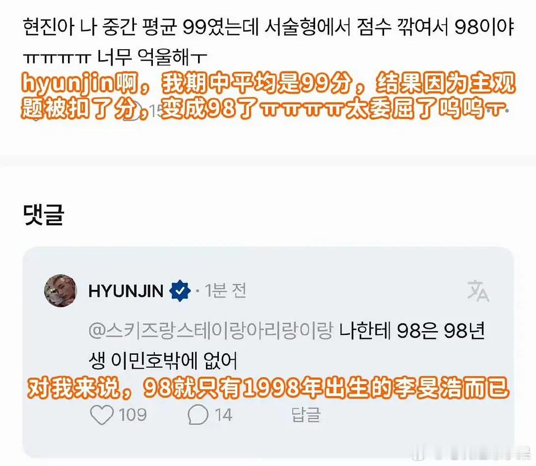 hyunjin好新的麦麸方式那么99年出生的徐彰彬就不管了吗 ​​​
