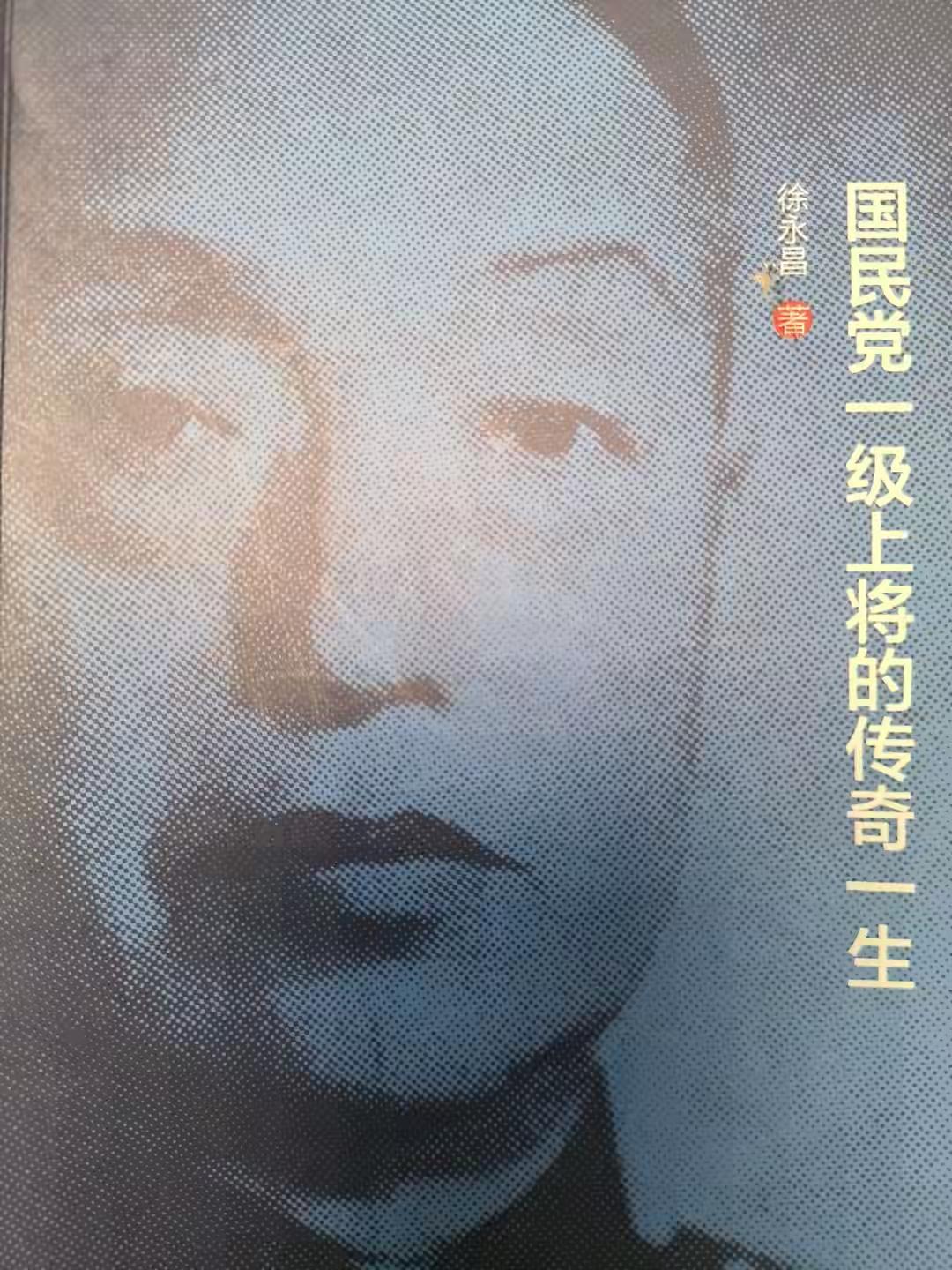 徐永昌回忆 撤换商震 我转任河北省主席
 
民国十七年年底，商震（商启予）动用河
