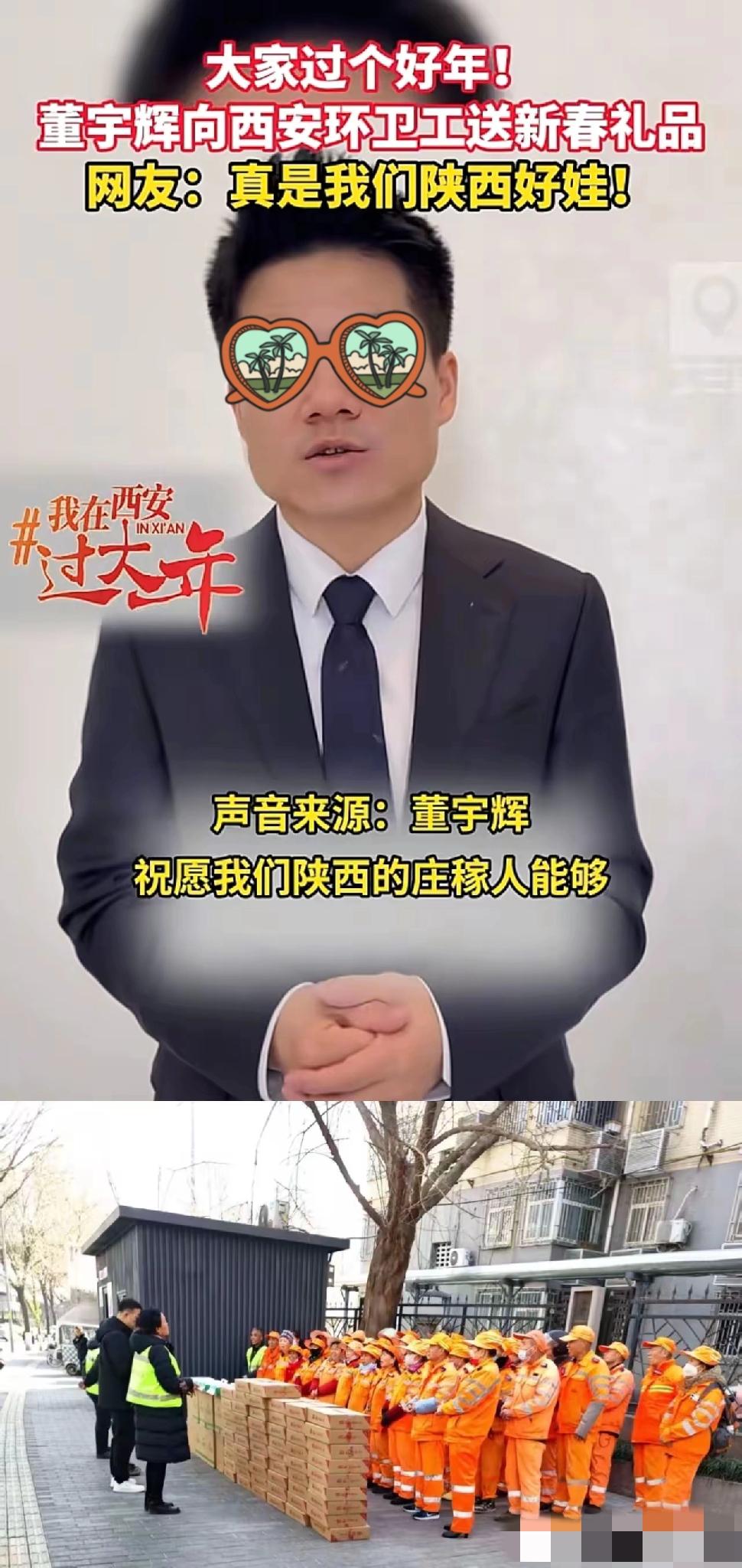 董宇辉送坚果火了！别人送米面，他偏送“生活的甜”，这波格局直接拉满。
春节前夕，