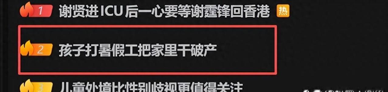 仅仅5天打工倒贴6000元，无底线替孩子兜底，是家庭教育里致命的误区。一位妈妈原
