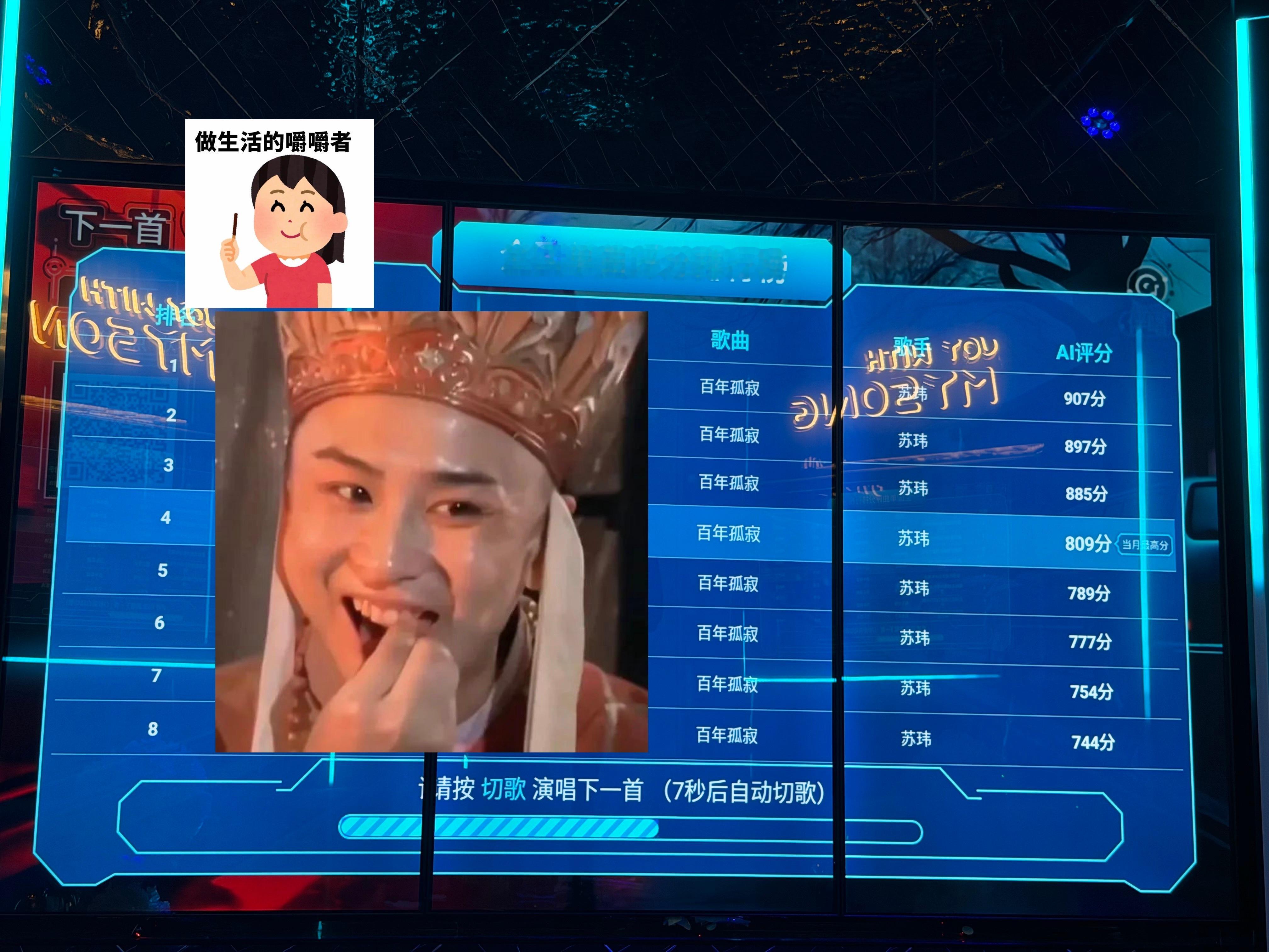 我多练练看看努努力能不能唱到单曲全国第一☝🏻 