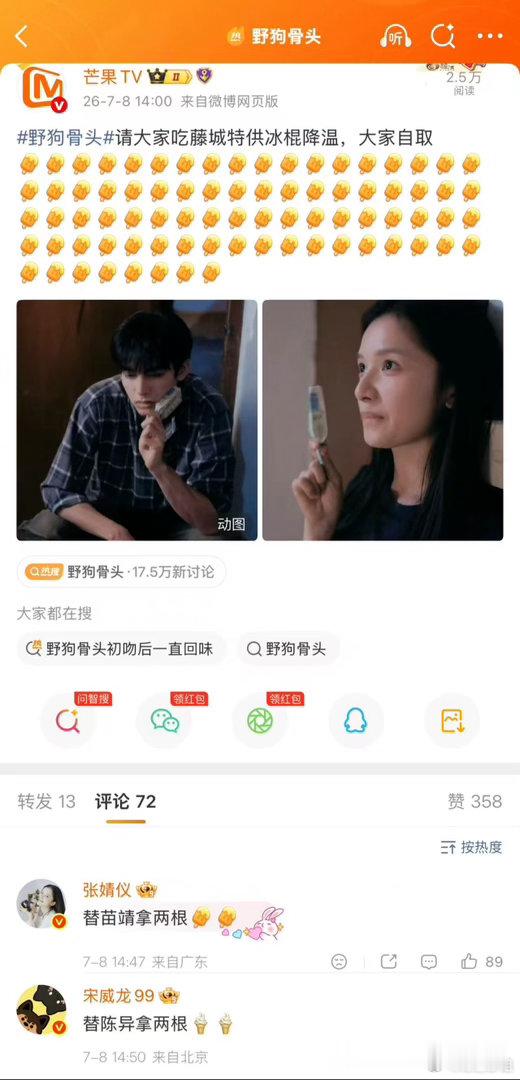 宋威龙张婧仪替陈异苗靖降温 真的要被这个异犹未靖笑晕了剧里陈异苗靖初吻后热到发烫
