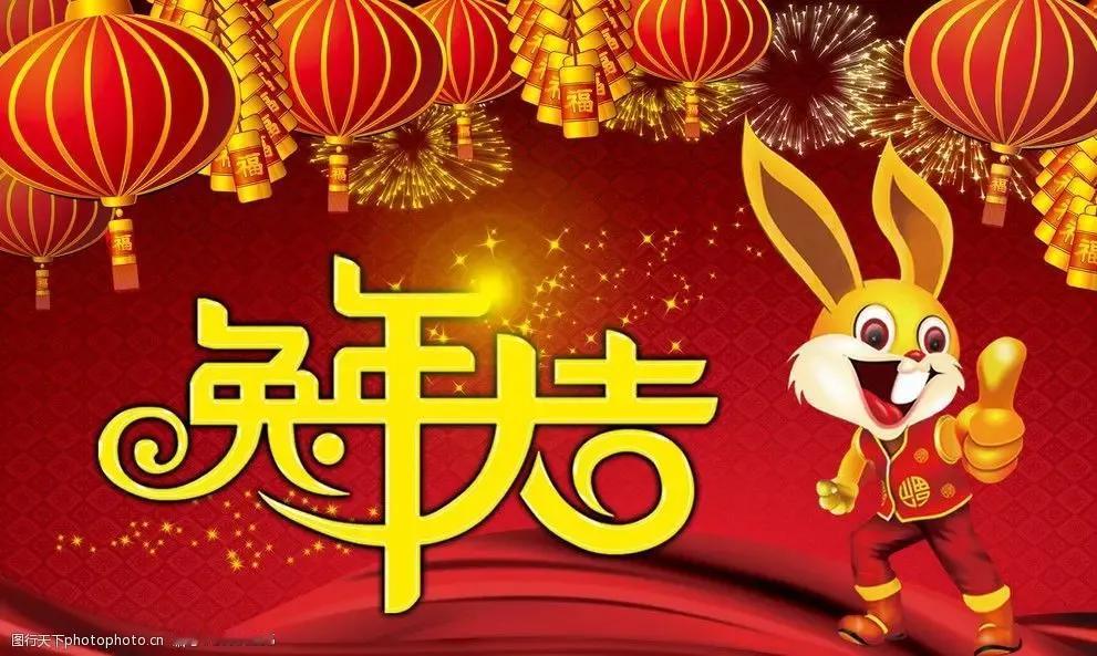 给您拜年了！新的一年祝福您：🎈身体健健康康，🎈事业红红火火，🎈家庭和和美美