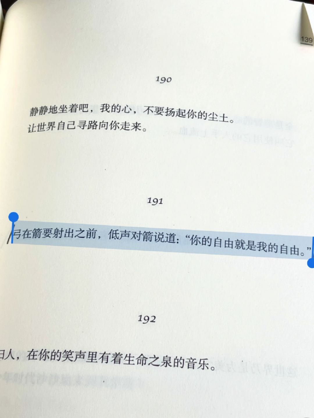 谁懂啊，我真的好喜欢泰戈尔这句诗！
