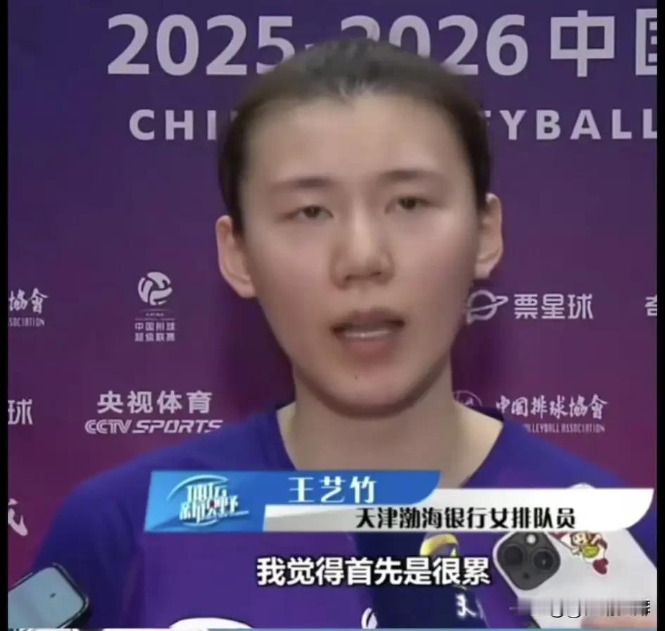 很多人不理解怎么天津女排的王艺竹跑去越南打联赛？而且去的也不止她一个人，而是4女