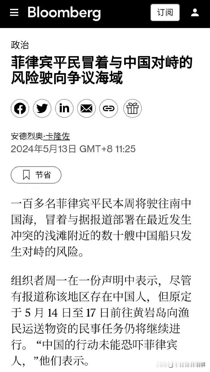菲律宾渔民“勇闯”黄岩岛，是无知还是挑衅？

菲律宾渔民扬言，誓要与中方海警“掰
