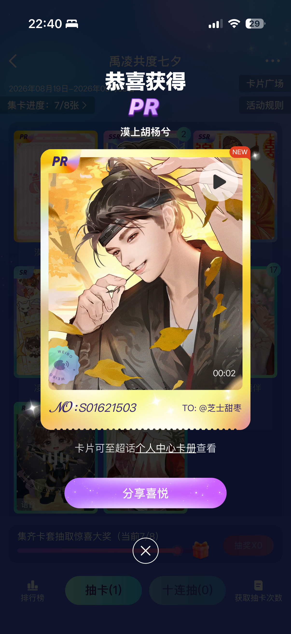 就这样变如脸，集齐了嘻嘻 ​​​