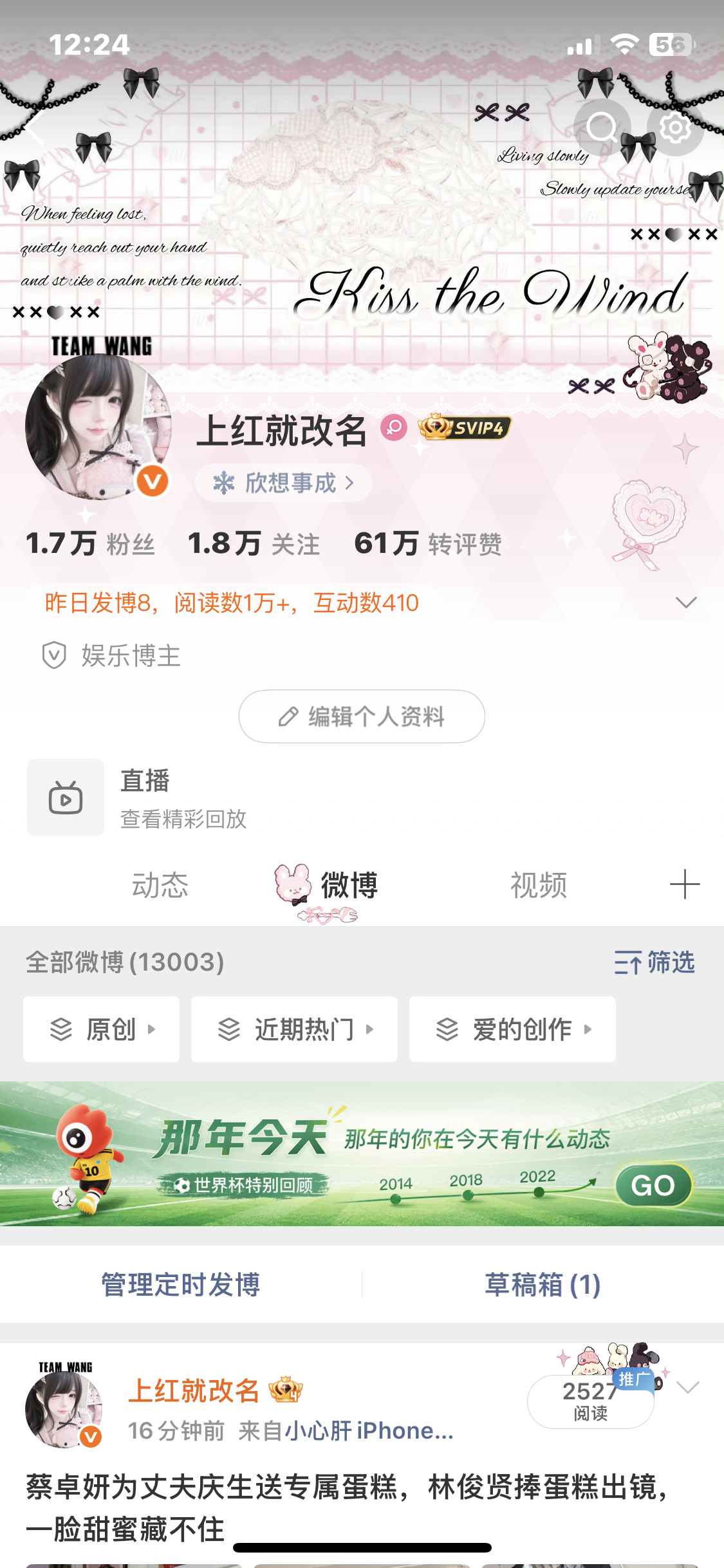 刷到动动 