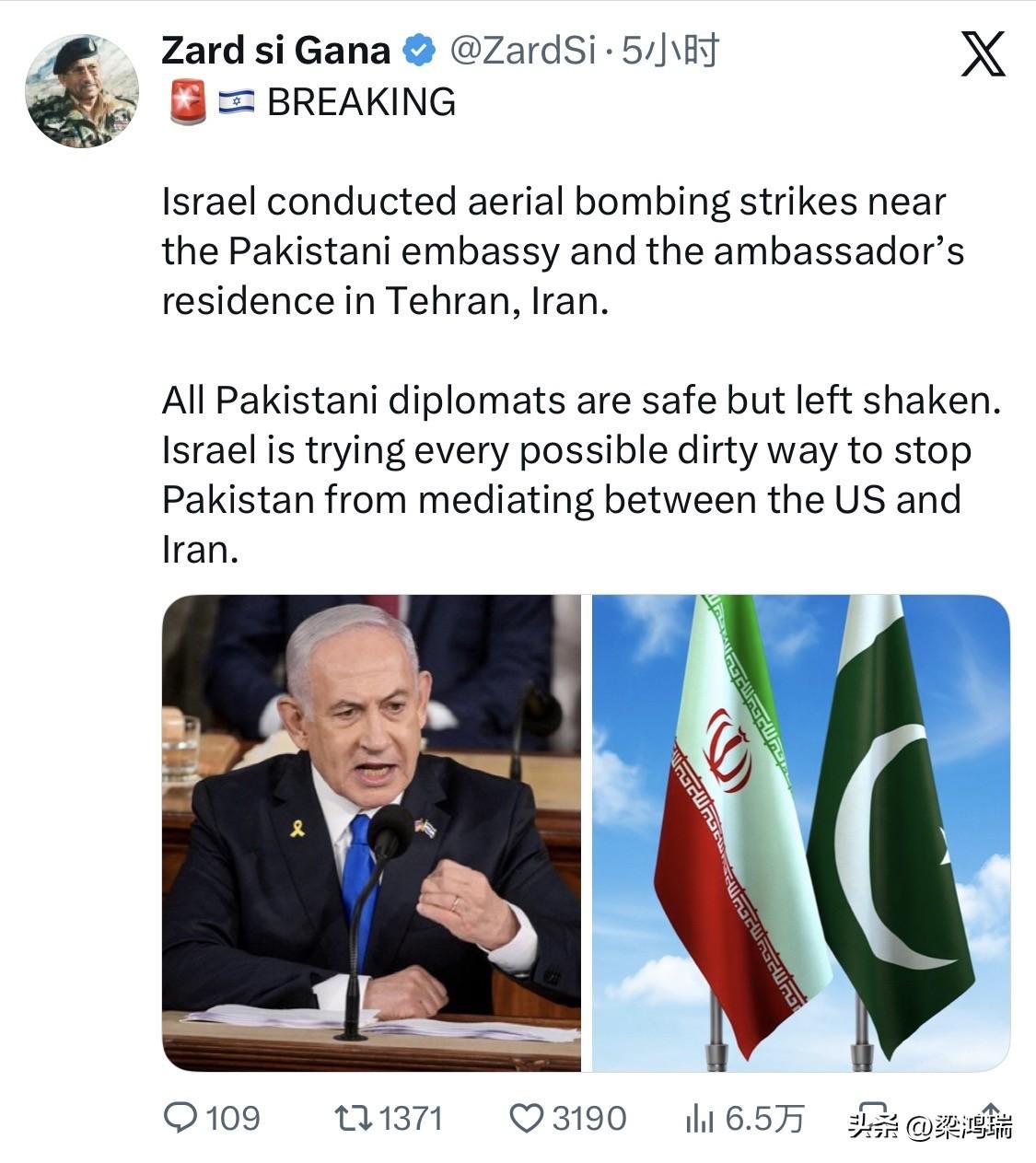 突发：以色列对位于伊朗德黑兰的巴基斯坦大使馆和大使官邸附近进行了空袭。

所有巴