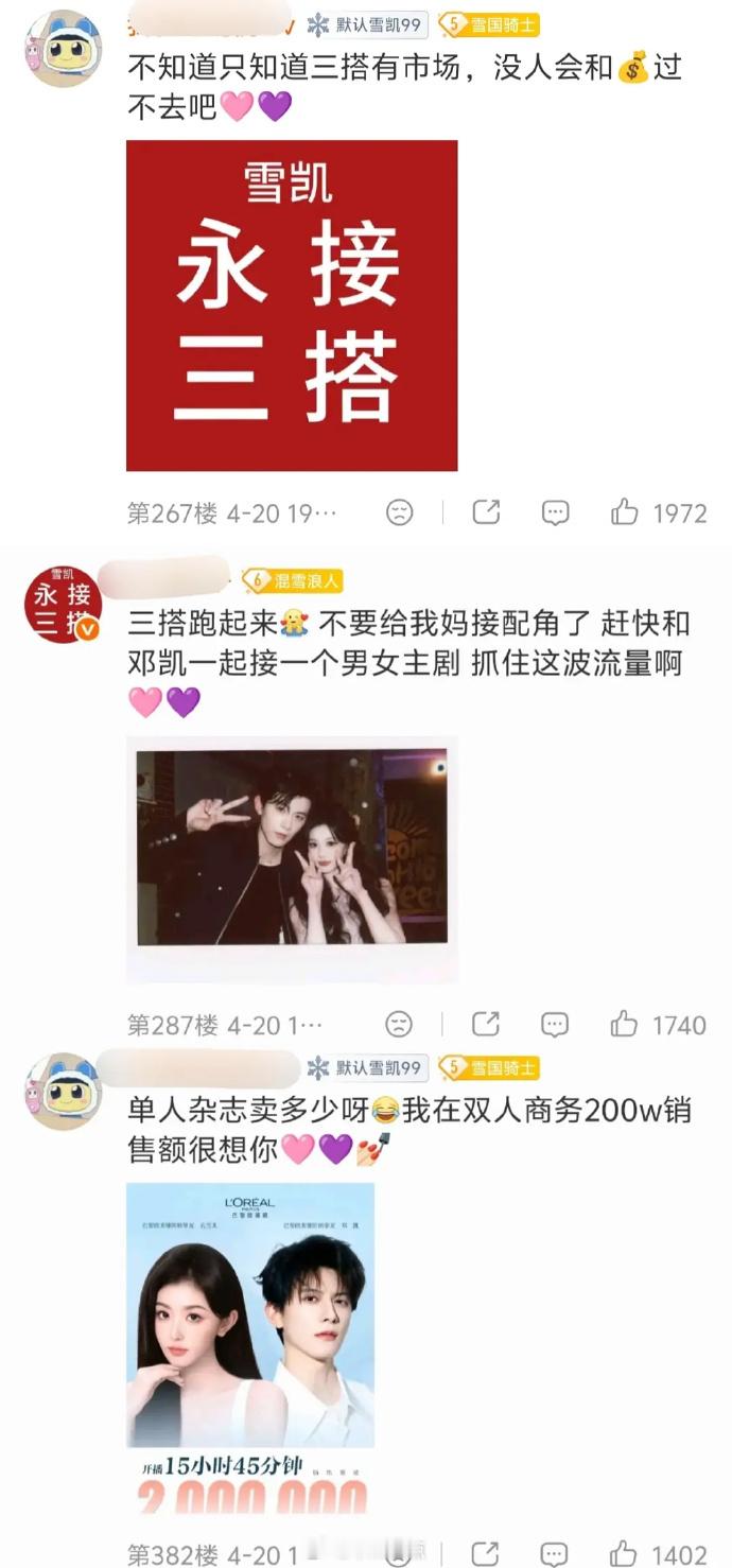 雪凯cpf和唯粉在孔雪儿工作室的评论区交流起来了 