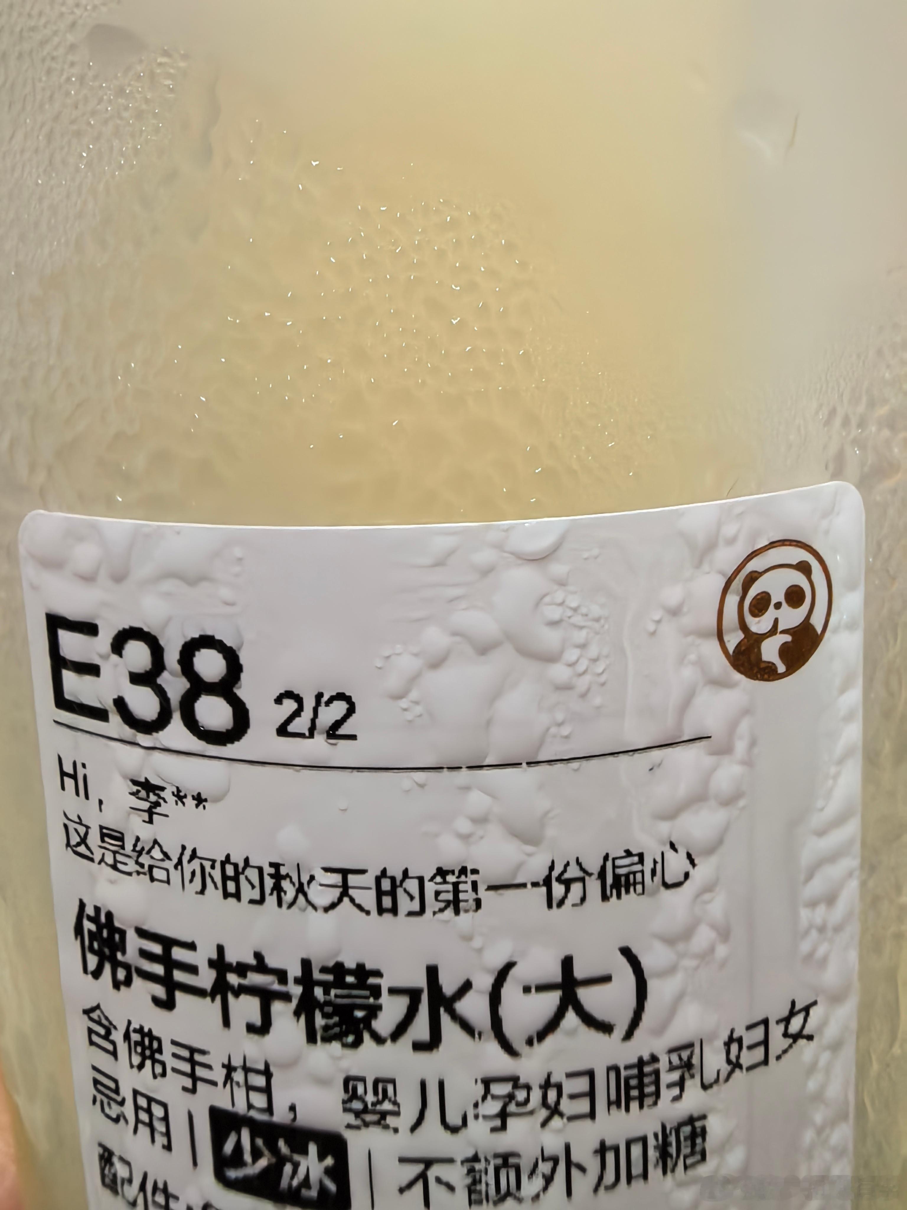 秋天第一杯奶茶爆单预警也不一定要喝奶茶，第一份偏心已收到