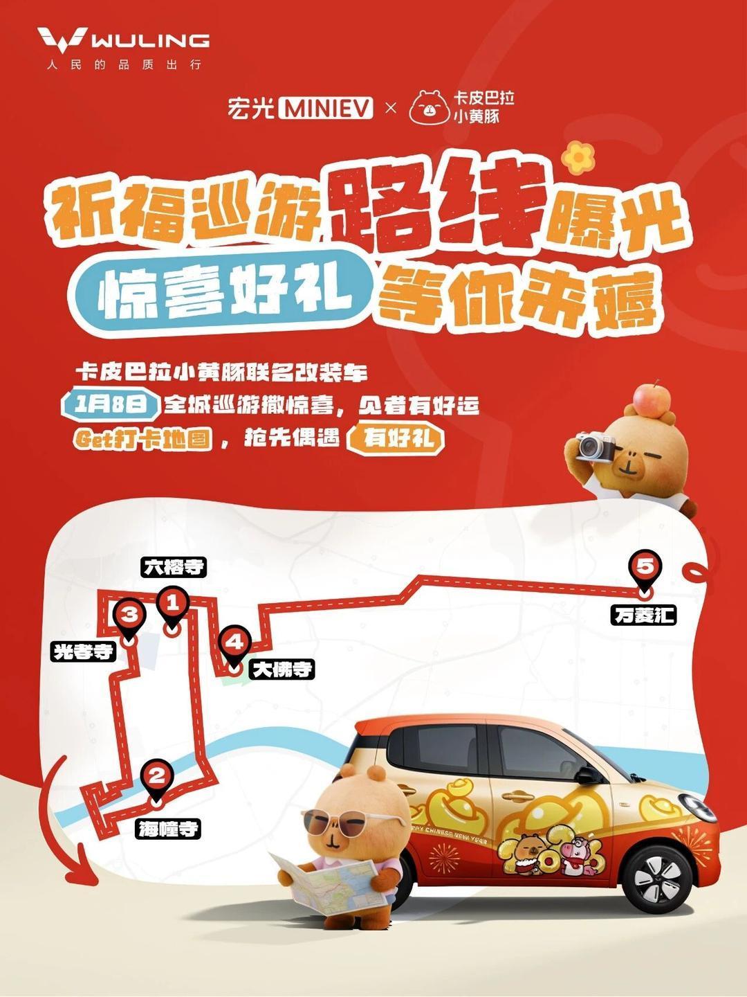 改头换面的新款五菱宏光MINIEV，变身动漫小精灵

1月8号，‌五菱宏光MIN