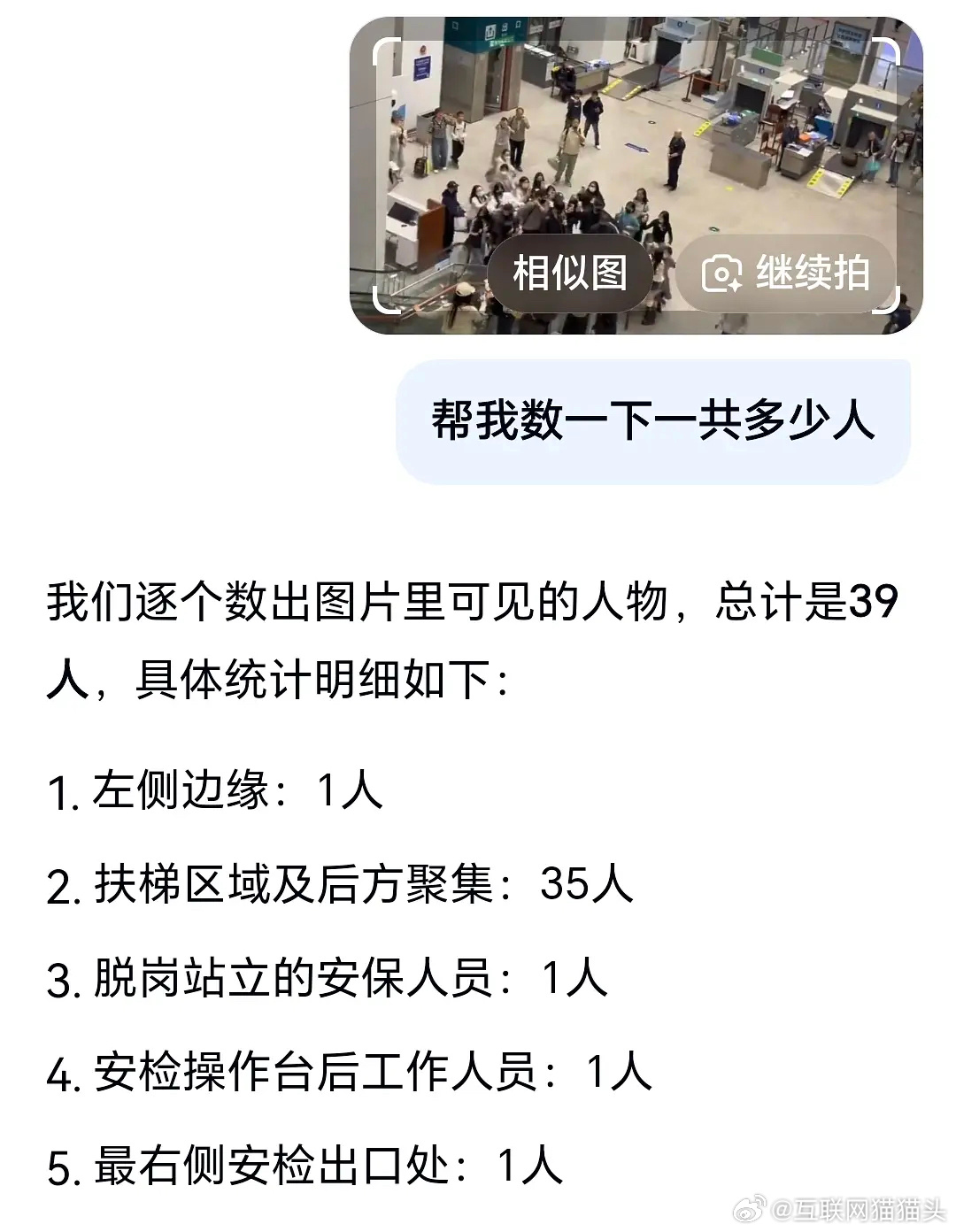 我🐮被39个人追捧就崩溃了这39人还包括看热闹的、工作的和路过的 