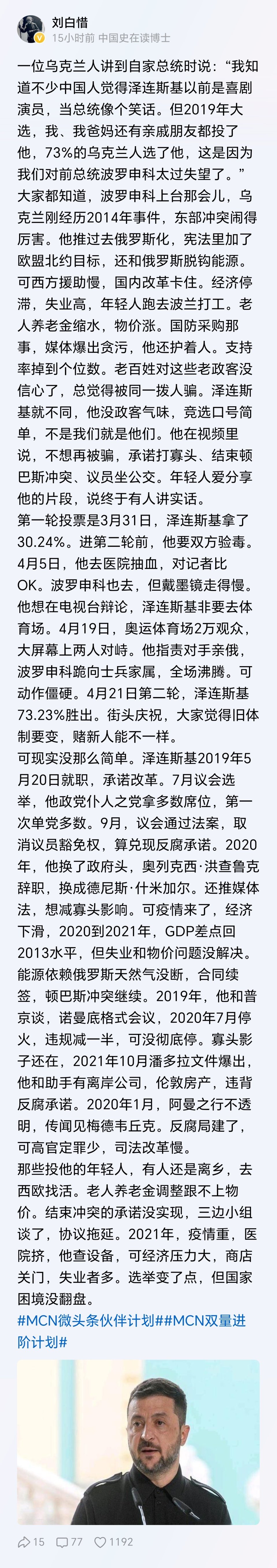 一句话，乌克兰能走到今天，都是乌克兰人民选择的路，既然是选择这条路，就一定要走到