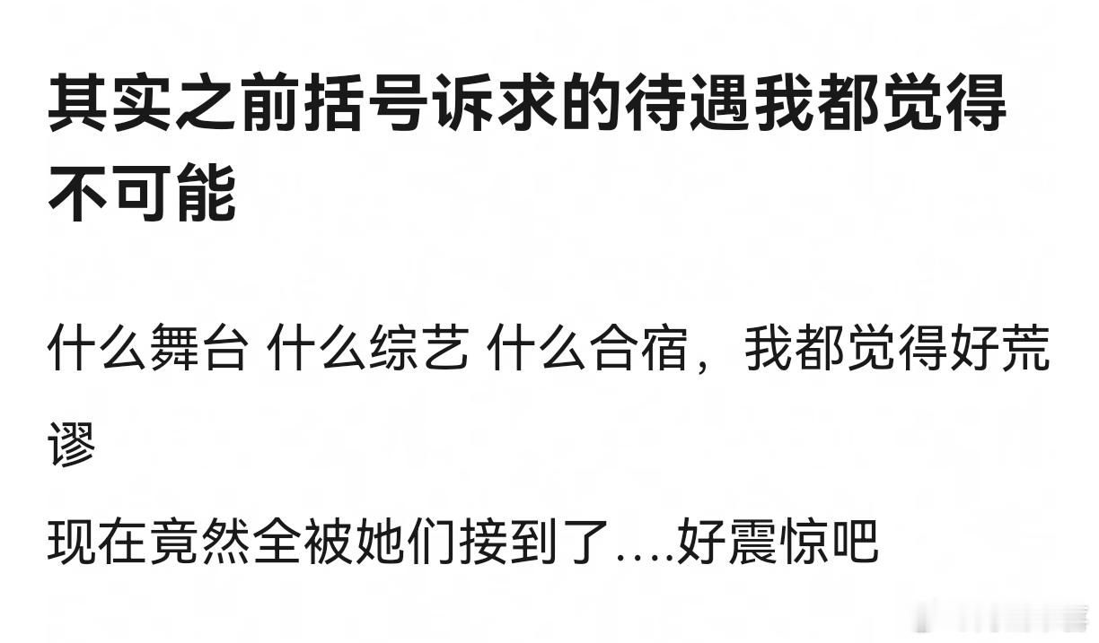 橹穆批凭什么得到