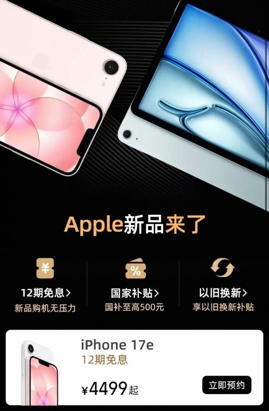 iPhone最便宜新机来了配置升级了又好像没升级，价格你说便宜了又好像没便宜，4