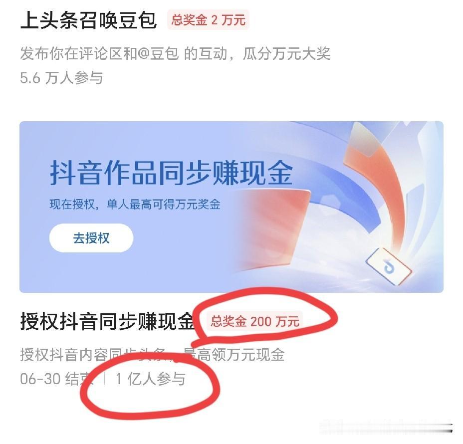 太吓人了！
200万的奖励，超1亿的人参与！
眼界限制了我的想象，学识限制了我的