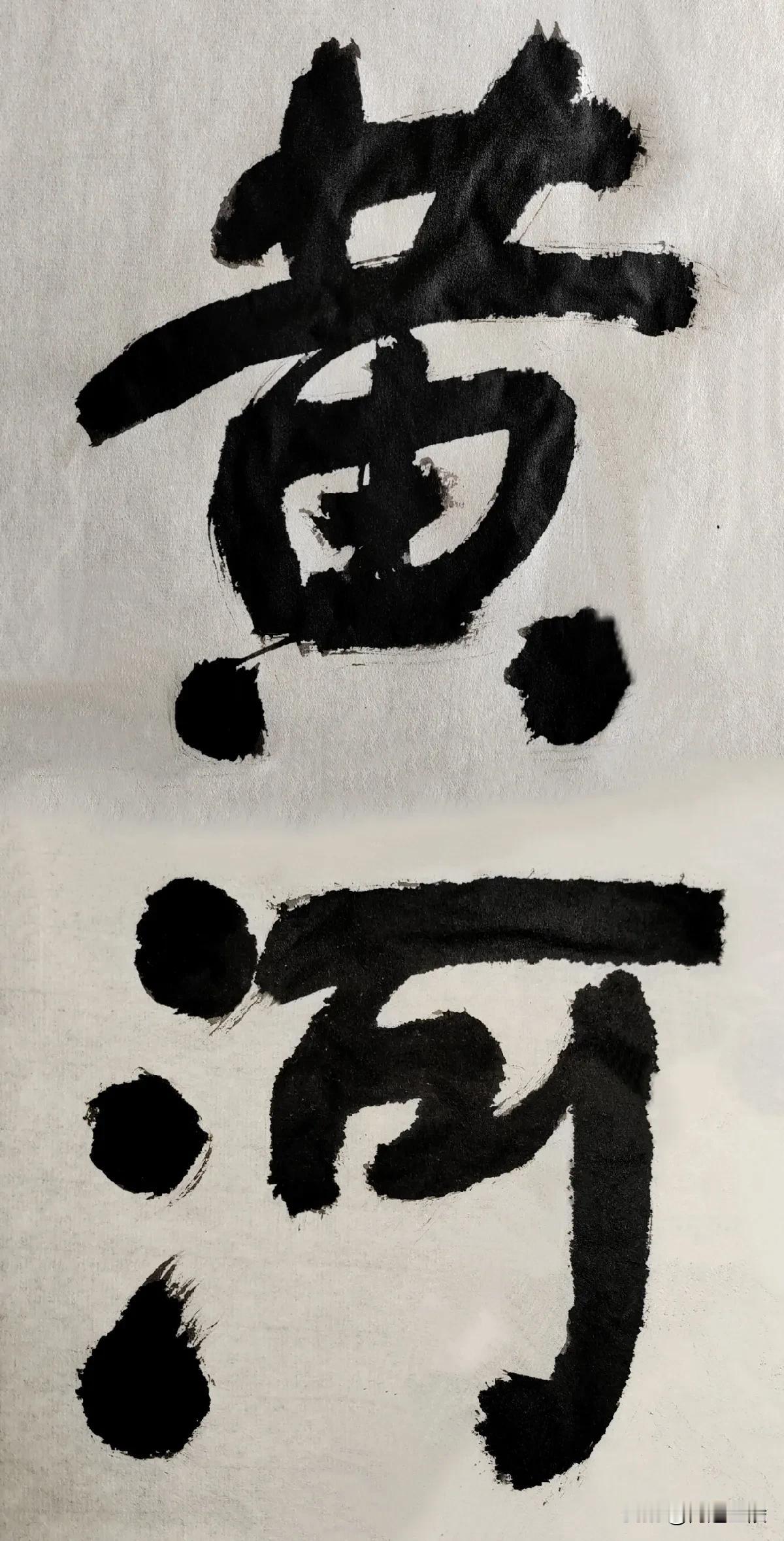 致敬舒同[玫瑰][玫瑰]