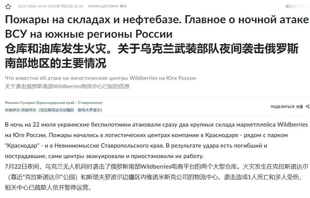 烈焰持续肆虐，滚滚黑烟再度腾空 —— 这已是第四座野莓物流园区遇袭。

7 月 