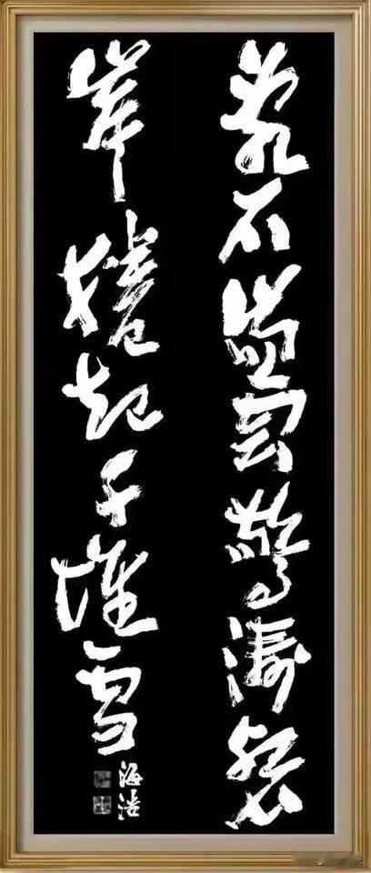 章草风流[玫瑰][玫瑰]