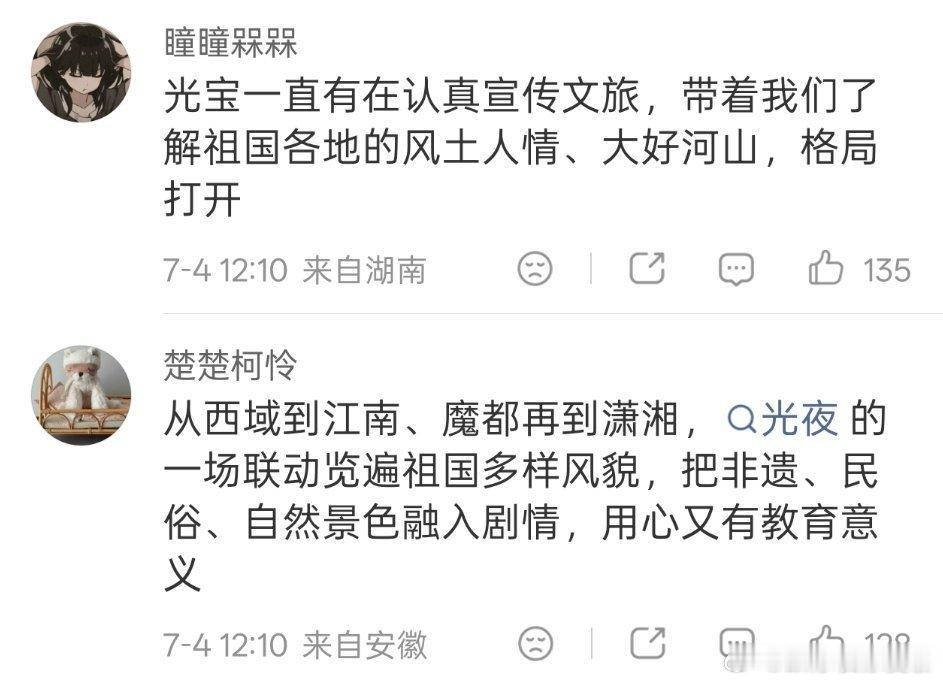 光与夜你继续给自己买水军 