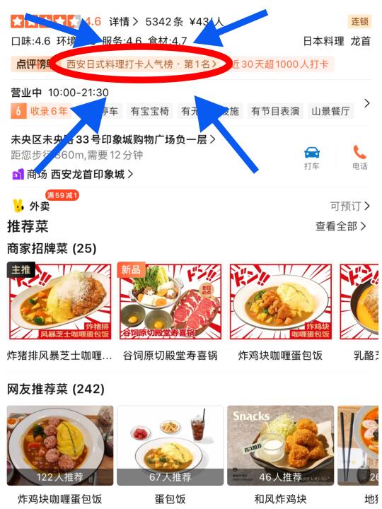 确实是西安最牛逼的二人食小店！！！！！