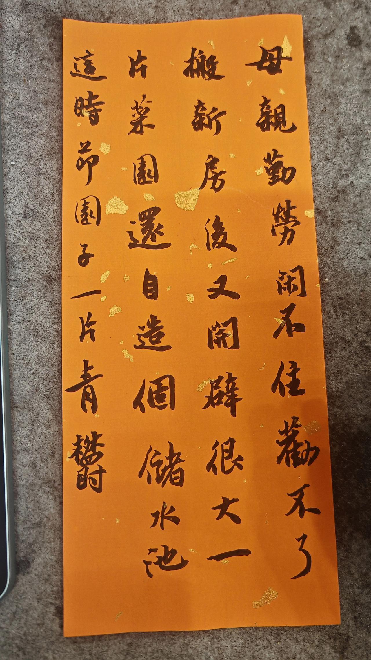 收一收
