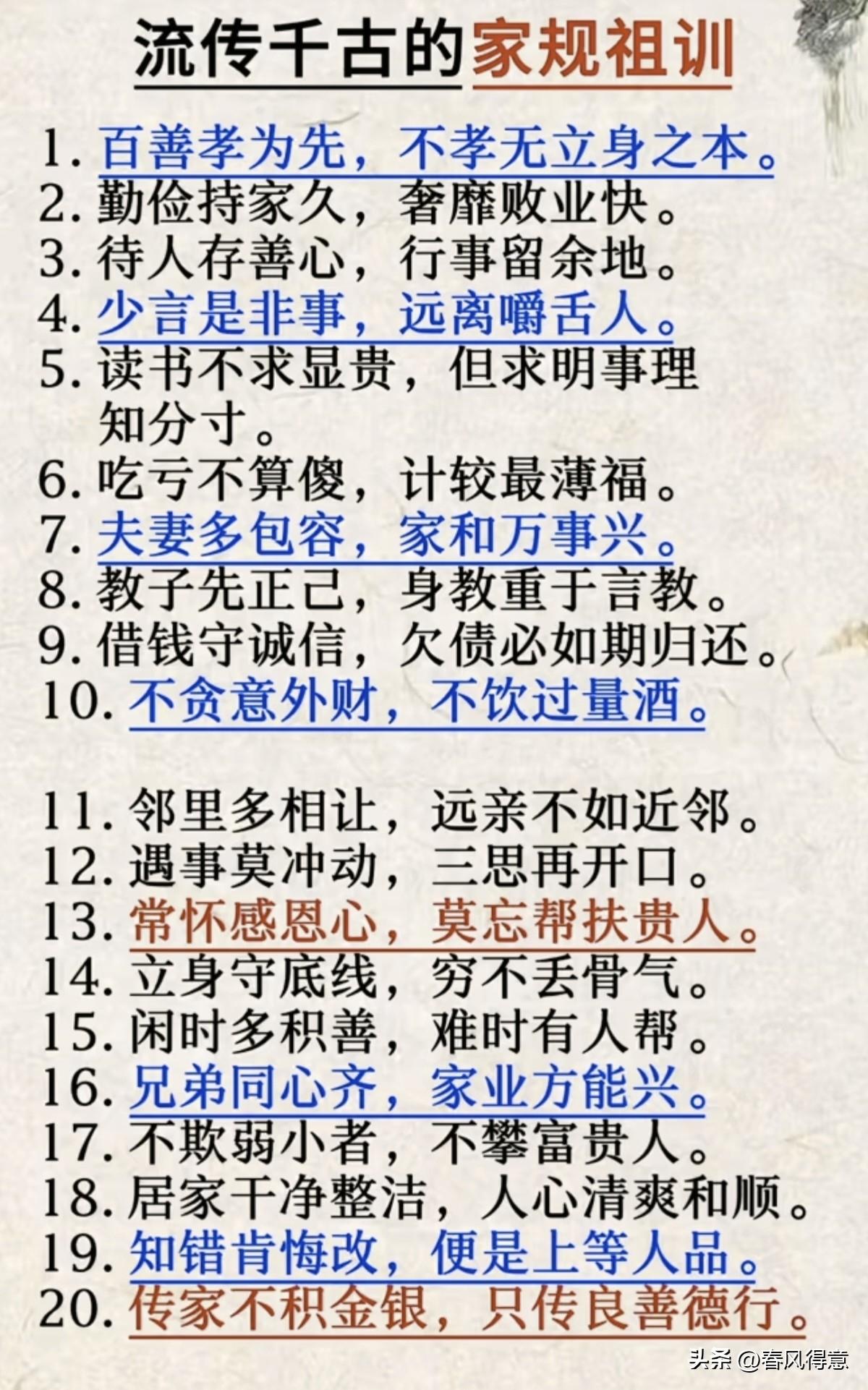 老祖宗的流传下来的家规，现在还值得继承吗？