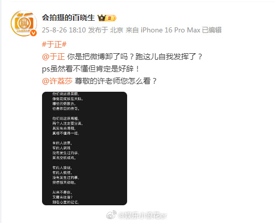 于正朋友圈于正 没有发生过的事 八卦媒体曝于正朋友圈发文，写了首歌：《没有发生过