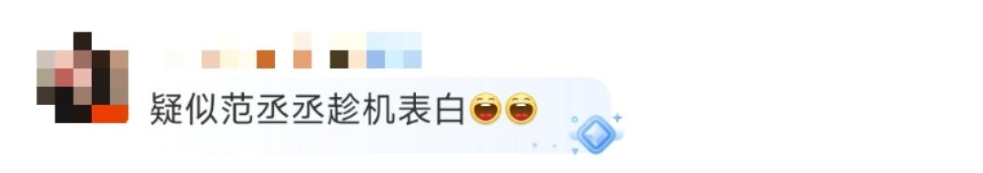 谁懂啊范丞丞在《现在就出发》里简直放飞自我，游戏环节直接自由发挥整活！结尾对着胡