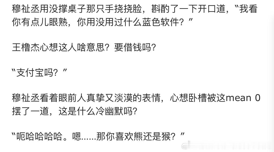 还是被这个冷幽默逗笑了 