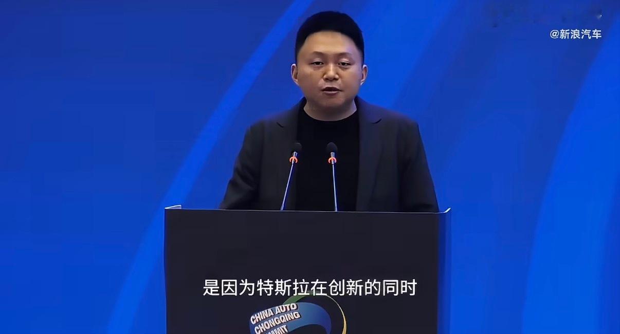 【原特斯拉厂长首次代表小米发言】在2026中国汽车重庆论坛上，小米汽车部副总裁宋