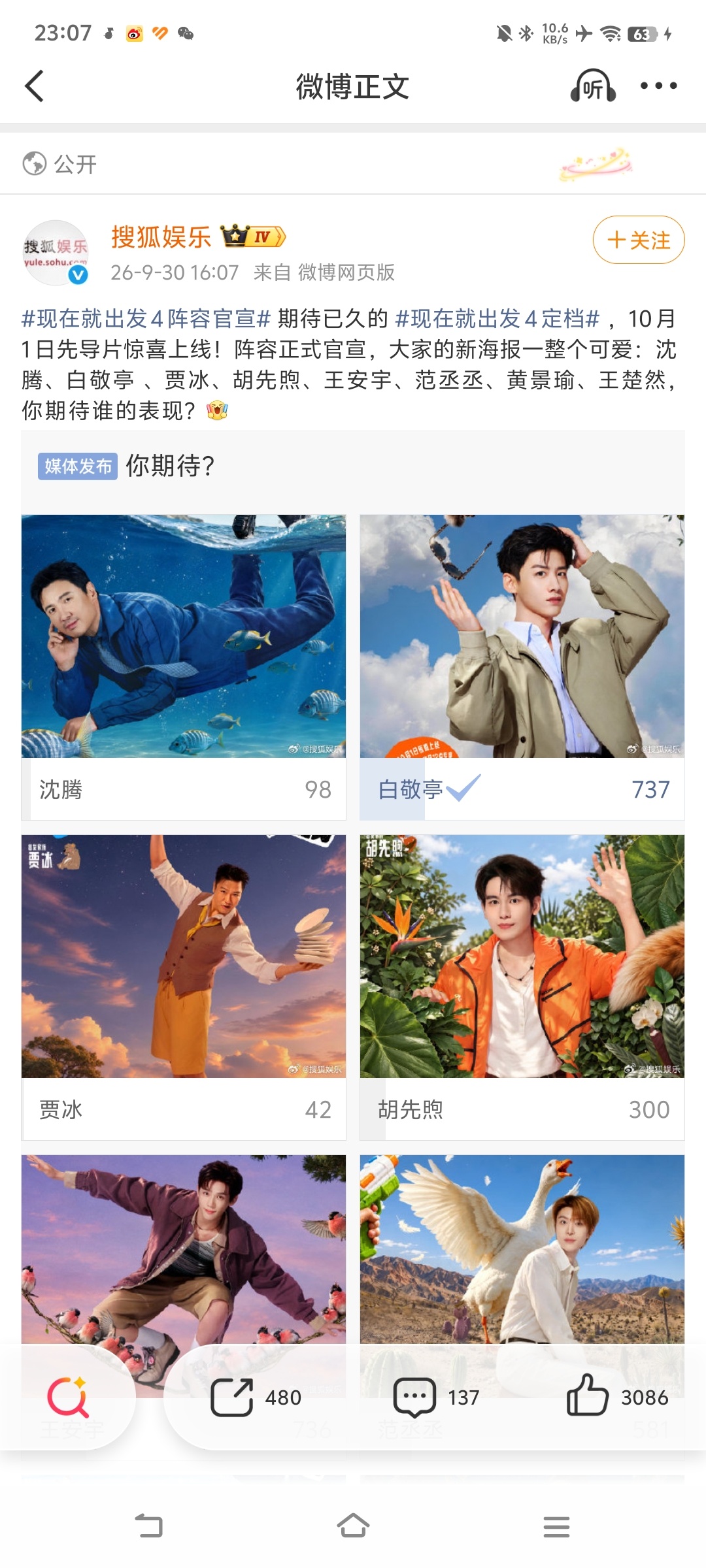 来给小亭投 ​​​