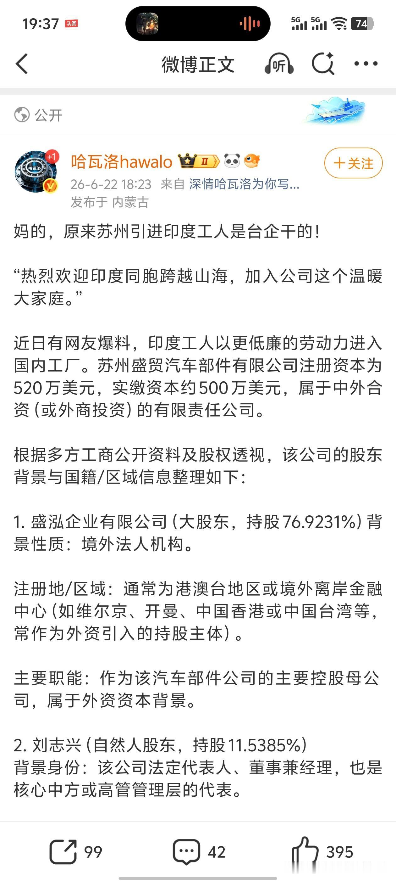 果然湾湾不是省油的灯