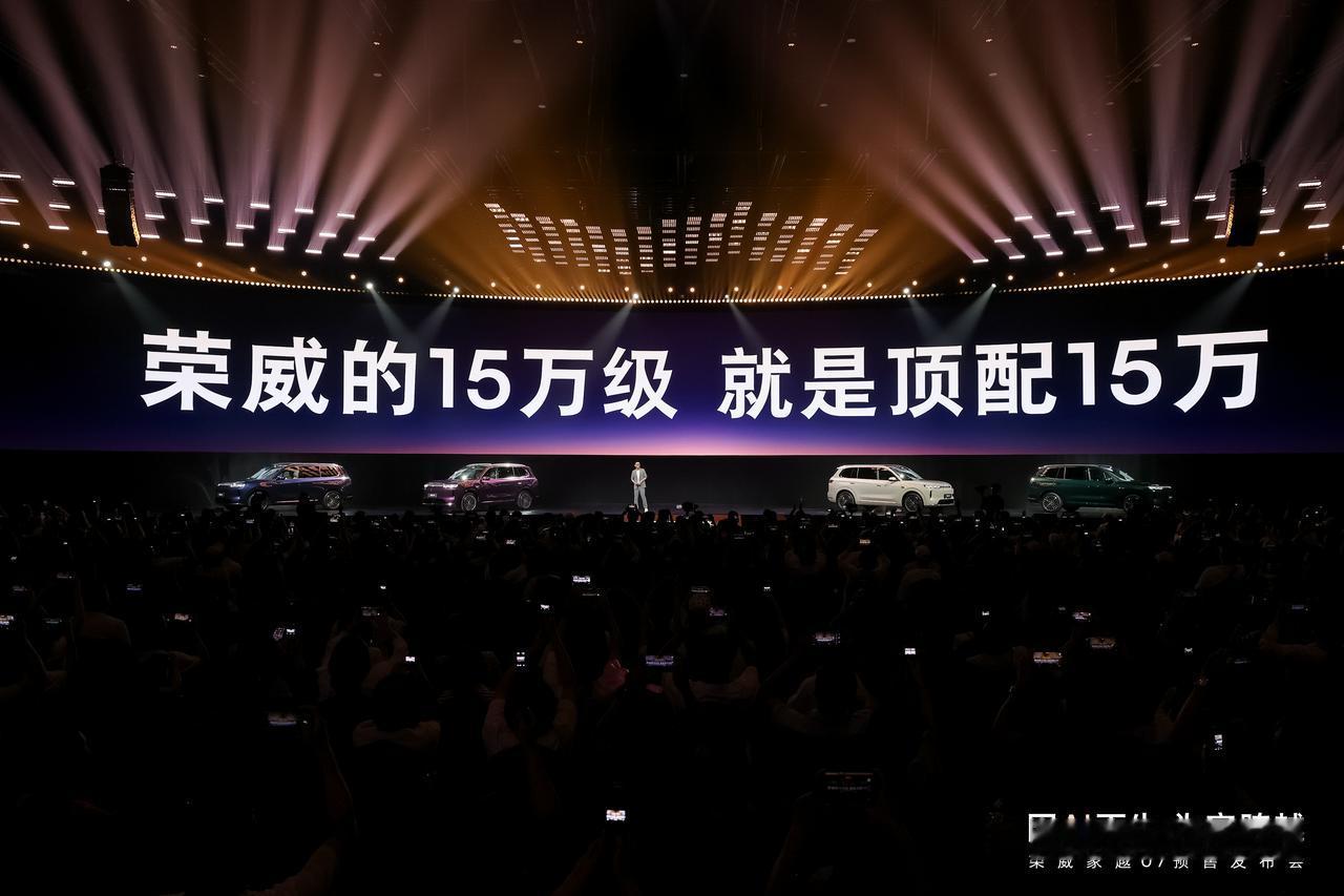 报！15万级市场出大事了！极狐αT7靠性价比刚火一周，家越07就杀出来了，25万