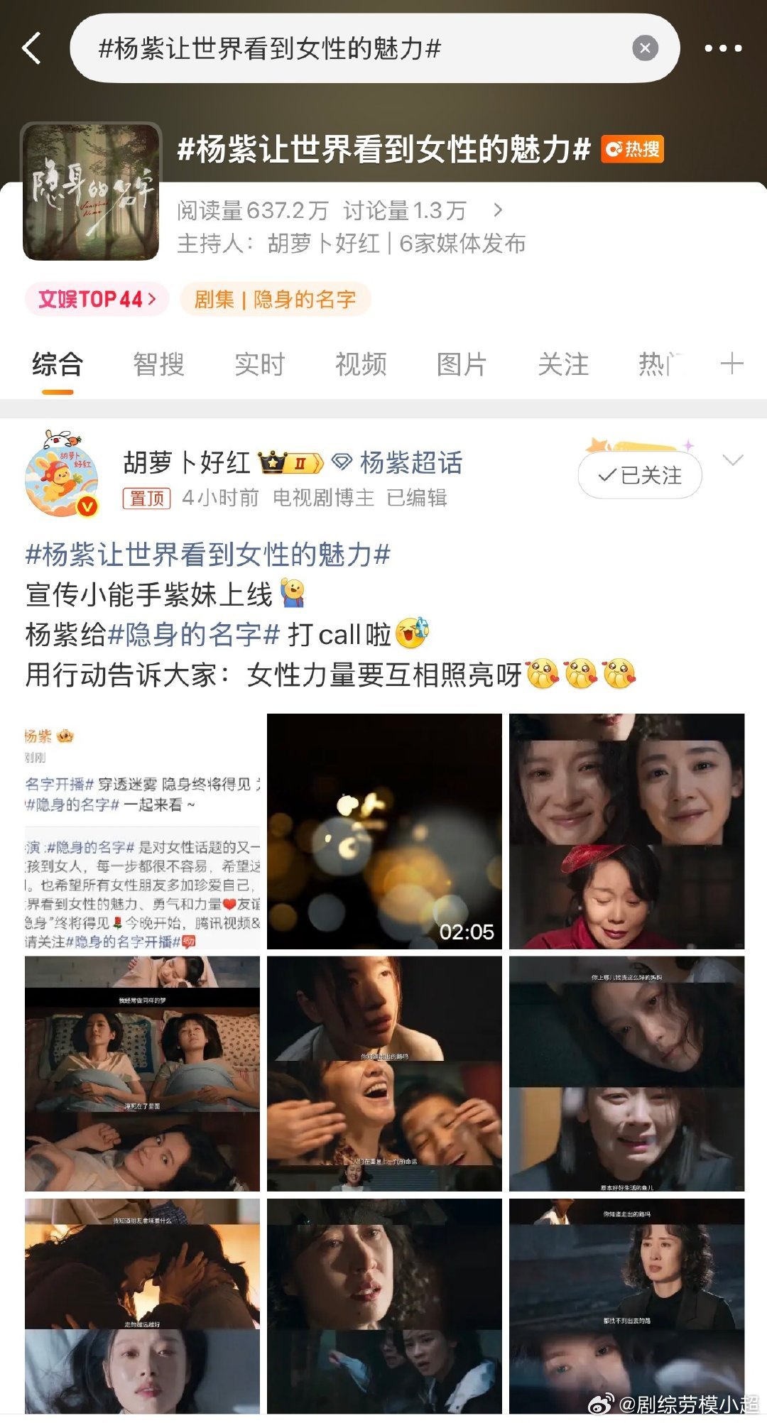 虽然但是，杨紫这一个转发不至于那么猛哈。。。 