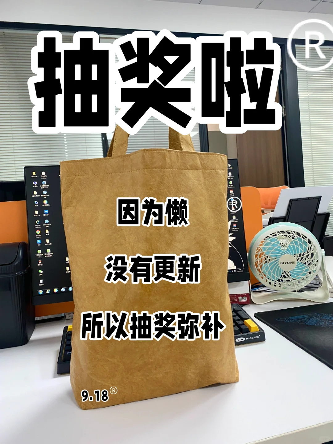 嘻嘻好几天没更新了，求别骂，不如抽奖