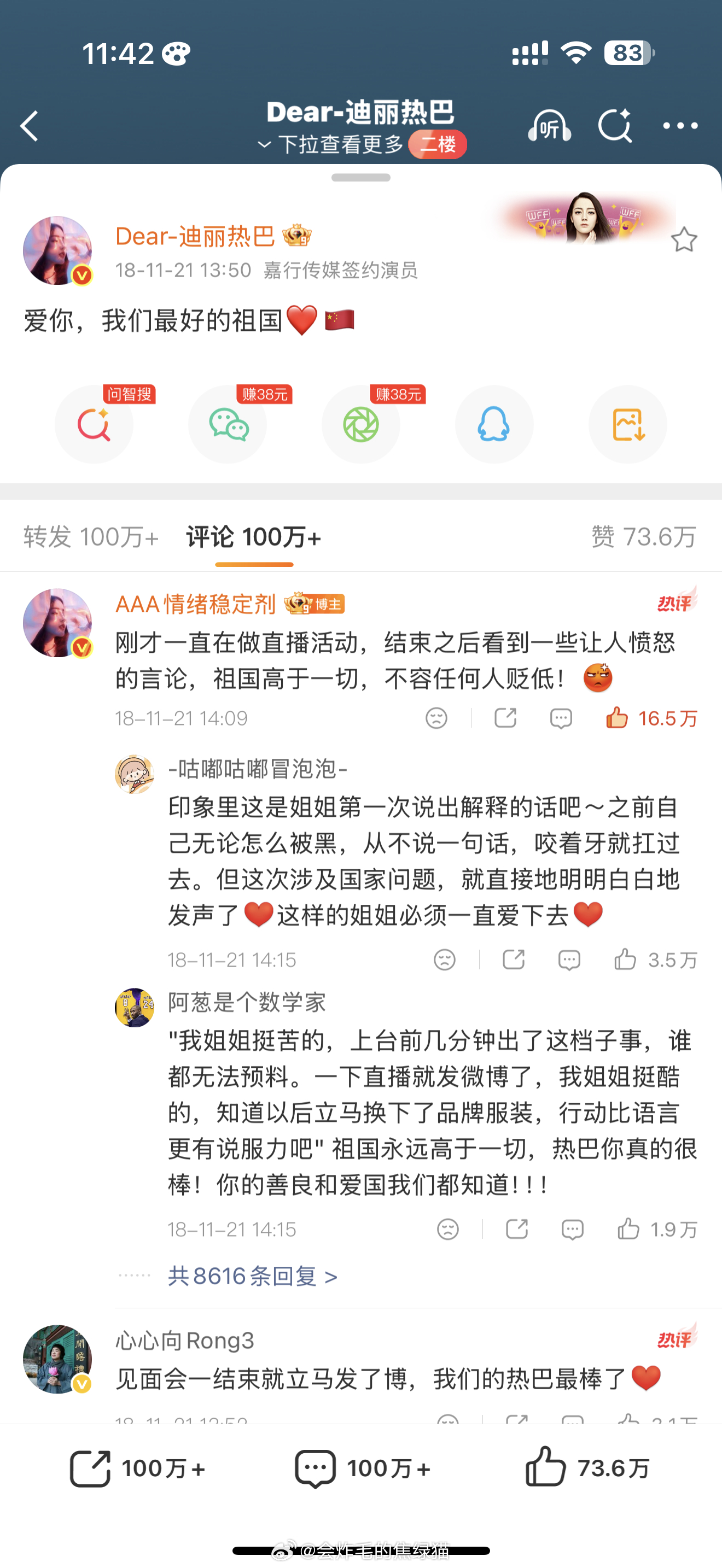 迪丽热巴  就喜欢根正苗红优秀的中国女演员怎么了 