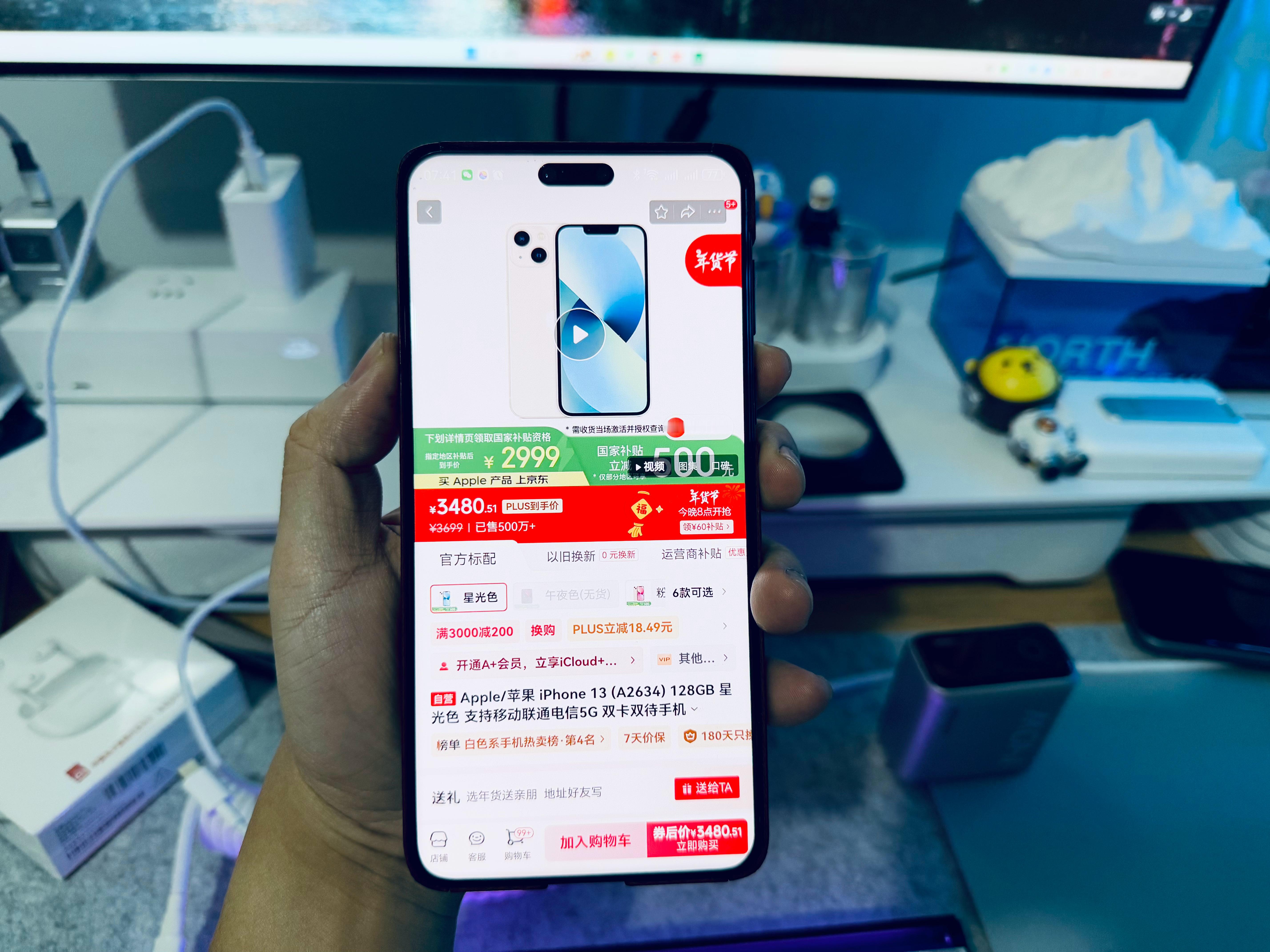 国补后苹果手机跌破3000 当国补遇上十三香（iPhone13 128G）？各位