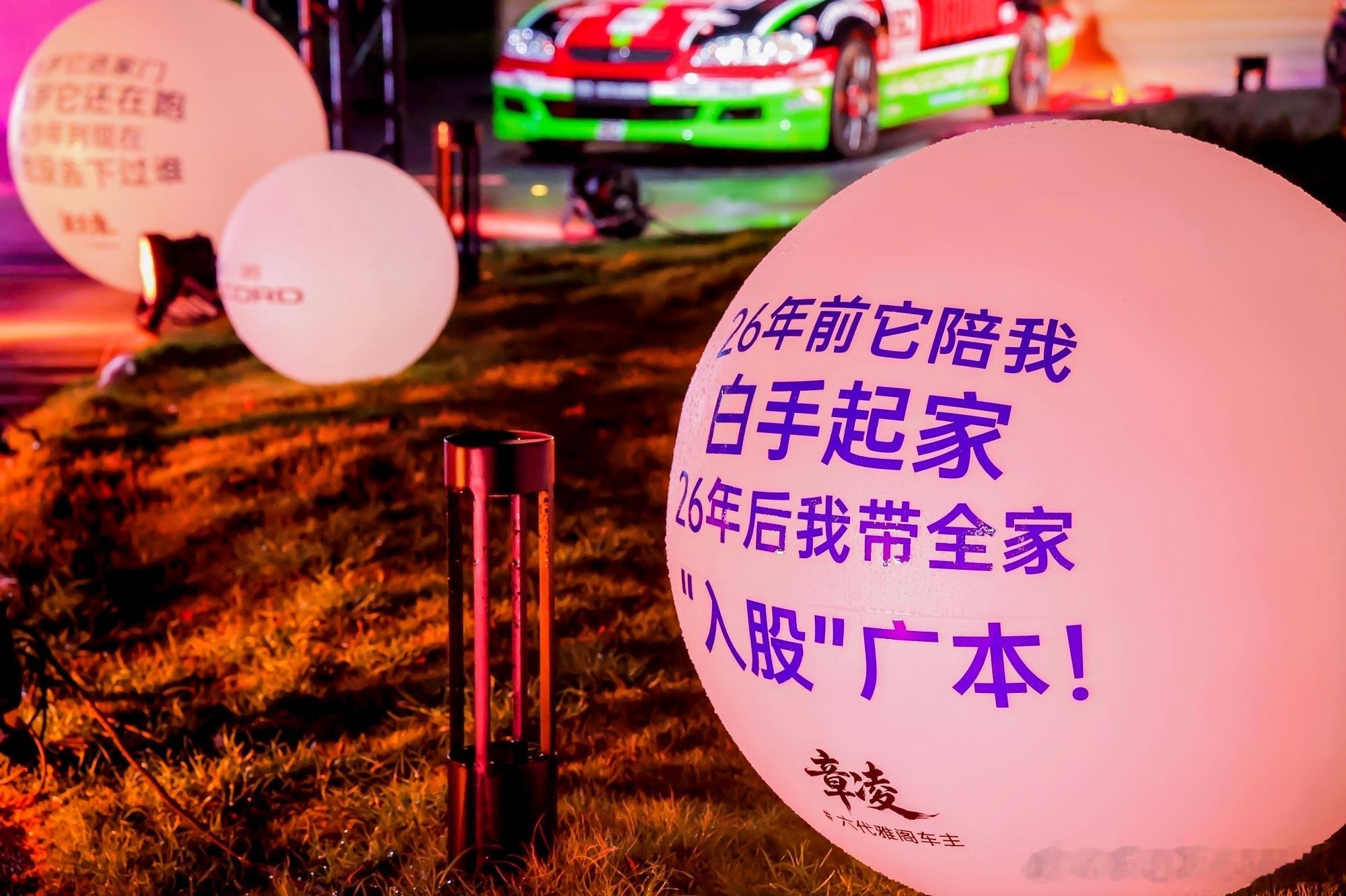 一场跨越一亿公里的家宴 这场所谓的家宴，现场去了一堆里程超过90万公里的老车，甚