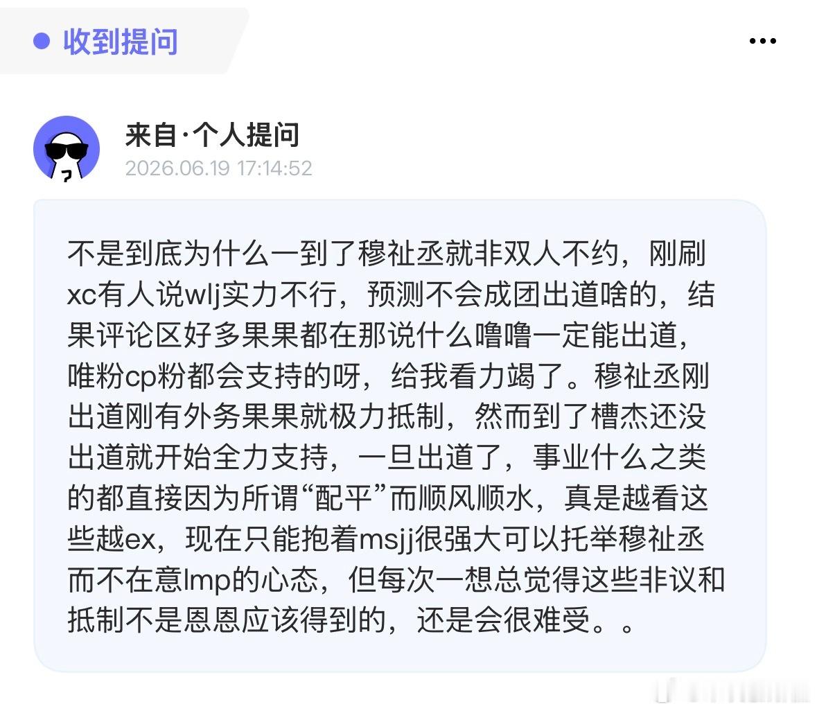 他们现在就是这个盘 哎 