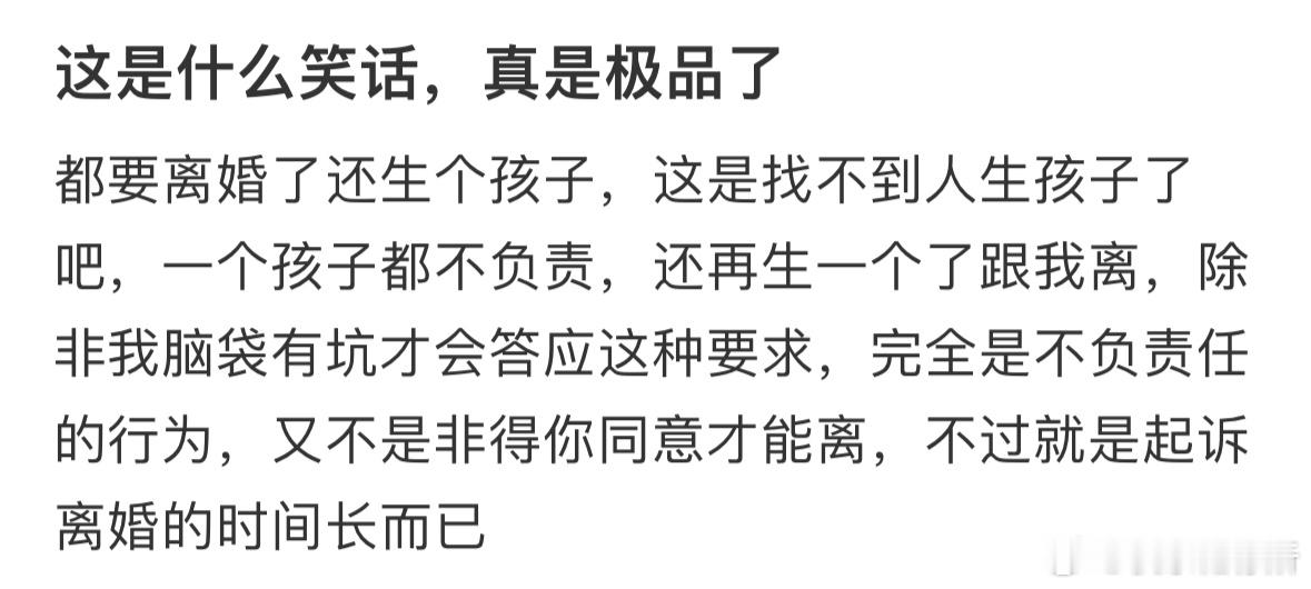老公让我离婚前再生个孩子 ​​​