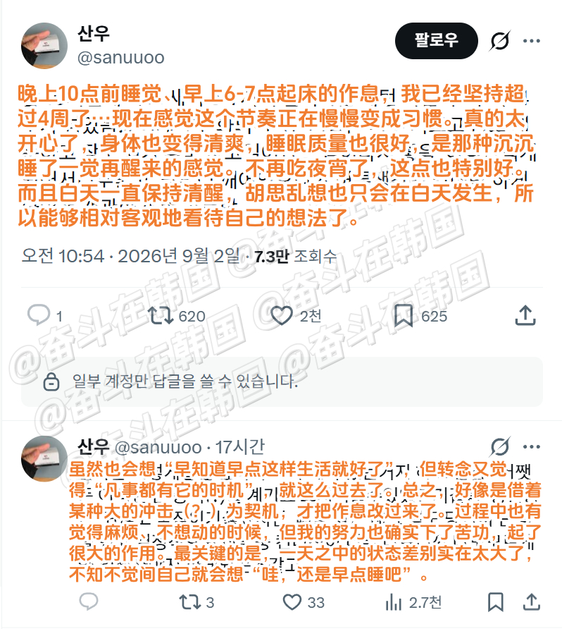 晚上10点之前入睡，早晨6-7点起床的结果 海外新鲜事 热点现场 ​​​