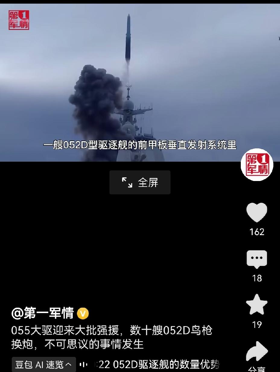 【航母杀手数量倍增：052D公开实弹发射鹰击20】央视《制胜》专题片着实令人惊喜