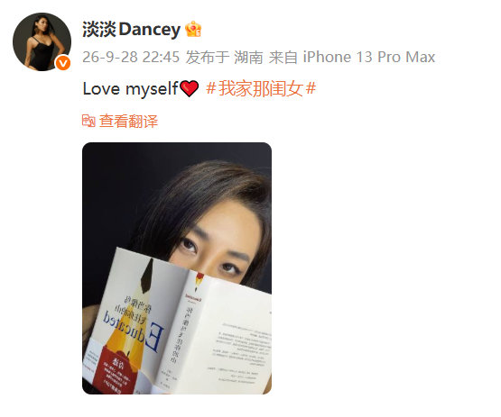 淡淡疑似回应恋爱争议淡淡疑似与男友分手 近期恋爱争议持续发酵，淡淡更新动态写下 