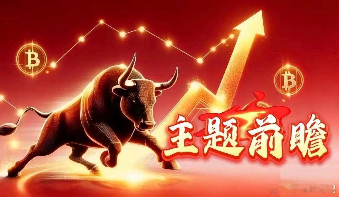 5.21主题前瞻一、SpaceX 提交IPO（SPCX）：太空算力+卫星互联网强