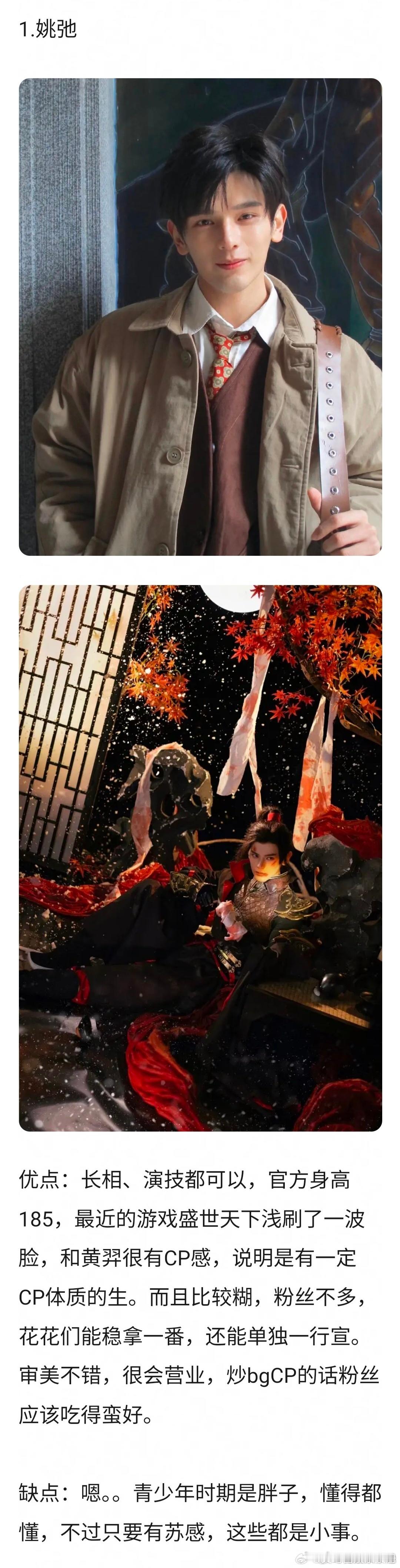 🌸🌸们待选二番生，喜欢谁的剧？姚弛，徐振轩，程相，田栩宁，胡一天，闫桉，黄俊