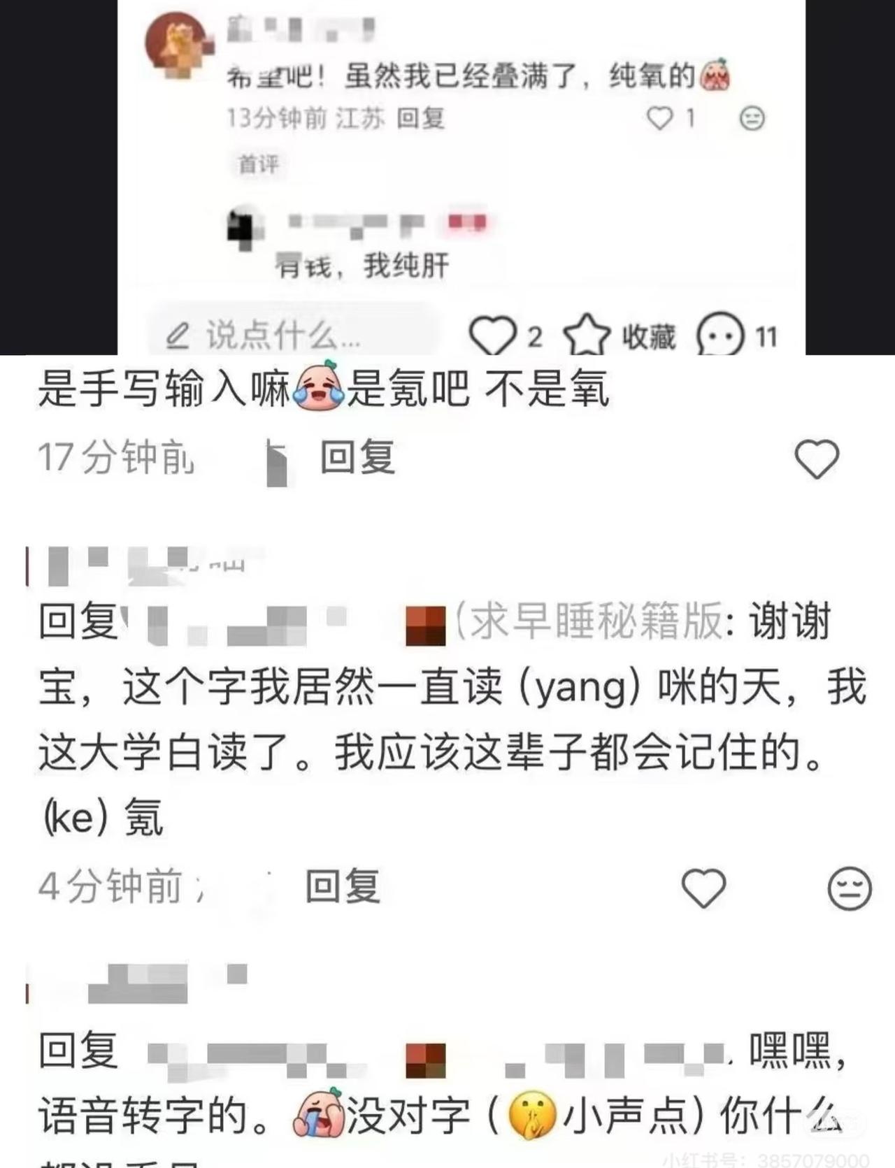 纯氧的含氧量，你们懂吗 ​​​